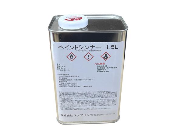 ペイントシンナー 1500ml