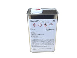 補修ツール