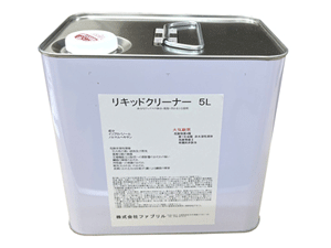 補修ツール