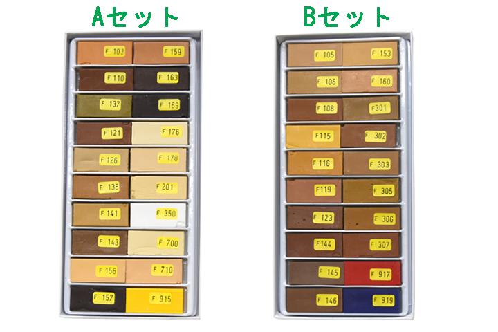 ハードワックスF 全120色