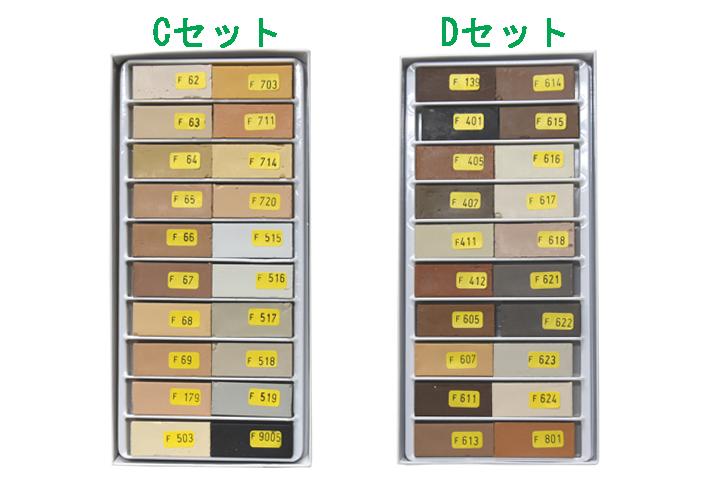 ハードワックスF 全120色