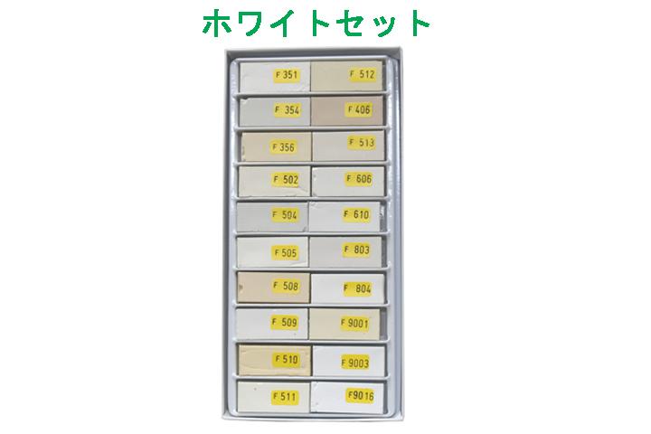 ハードワックスF 全120色